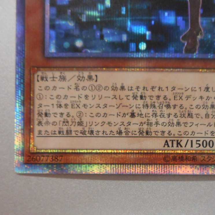 (プレイ用)閃刀姫―レイ 20thシークレットレア