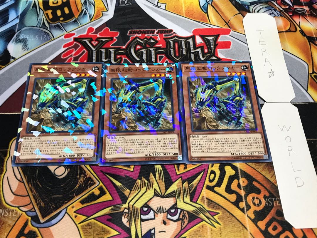 無限起動ロックアンカー ノーマルパラレル 3枚セット てら