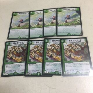 （2番）フェアリー・ソング C 4枚セット