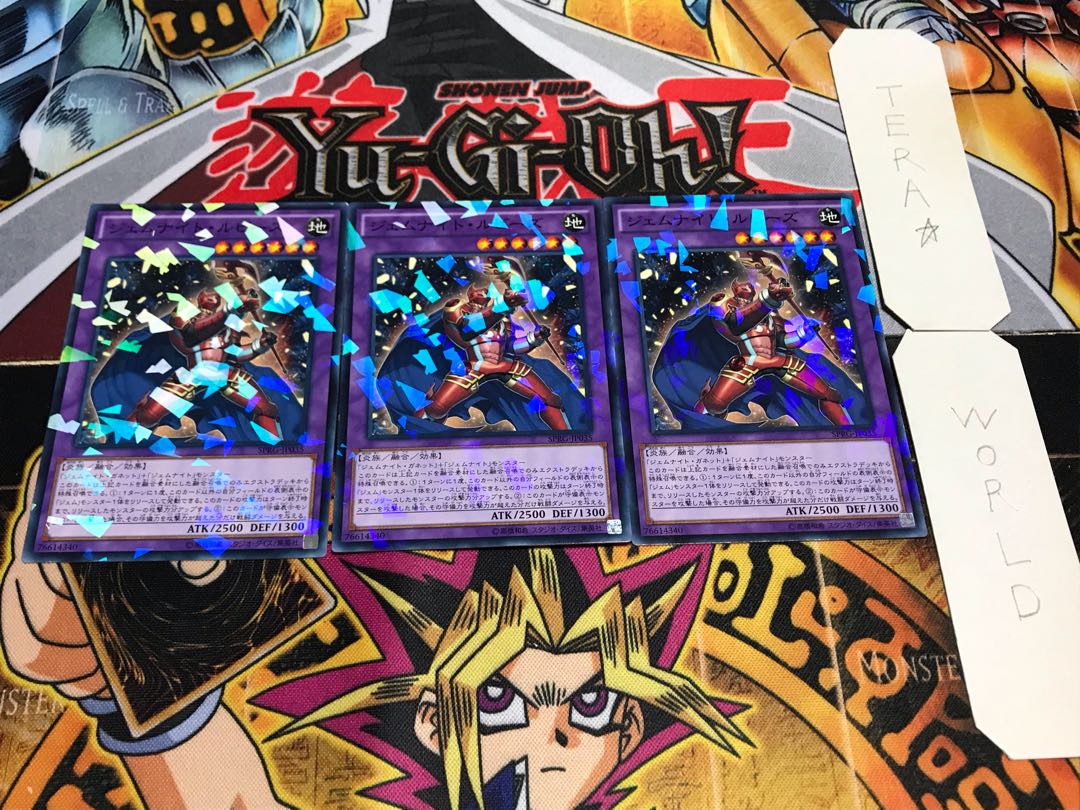 Gem-Knight Ruby Normal Parallel Set of 3 Tera.