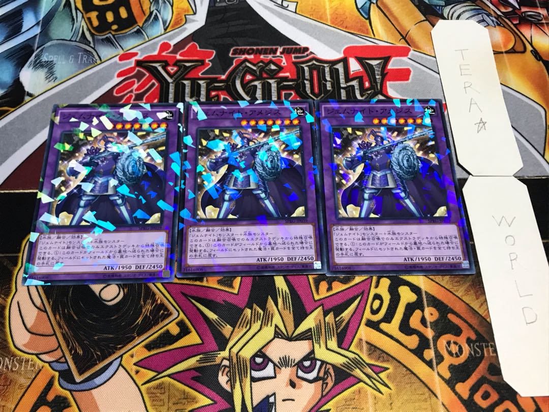 ジェムナイト・アメジス ノーマルパラレル 3枚セット てら