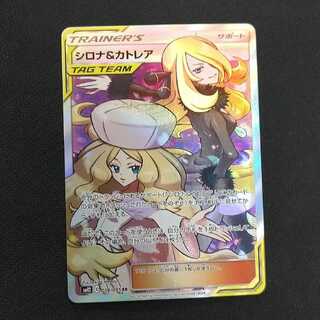 シロナ＆カトレア SR 1枚 浪漫遊【00294-45】