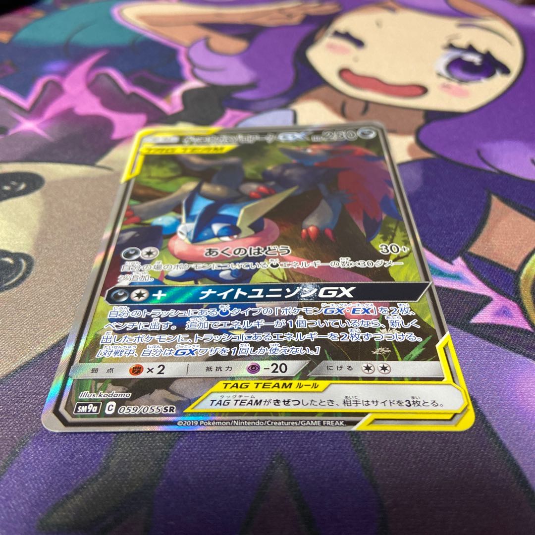 ゲッコウガ&ゾロアークGX sr