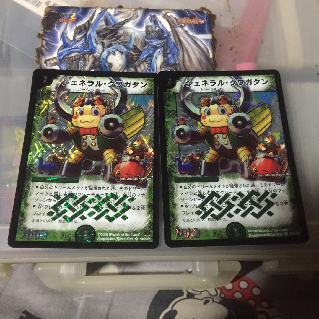 専用 ジェネラル・クワガタン 2枚セット パンダ将軍1枚