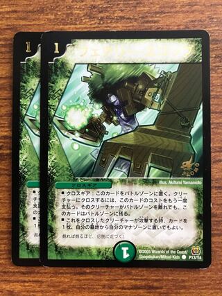 Fairy scoop (foil stamping)