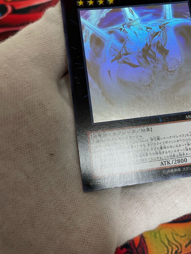 CNo.32 海咬龍シャーク・ドレイク・バイス　ホロ