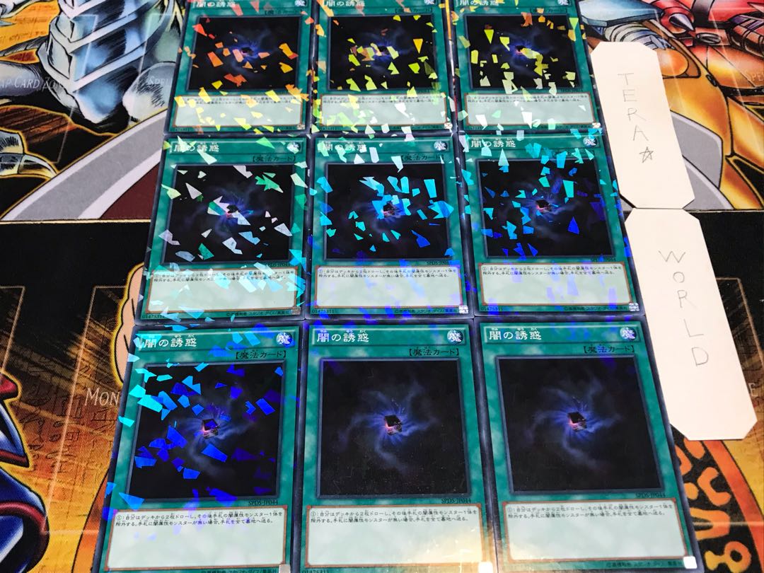 闇の誘惑 SPDS ノーマルパラレル 9枚セット てら