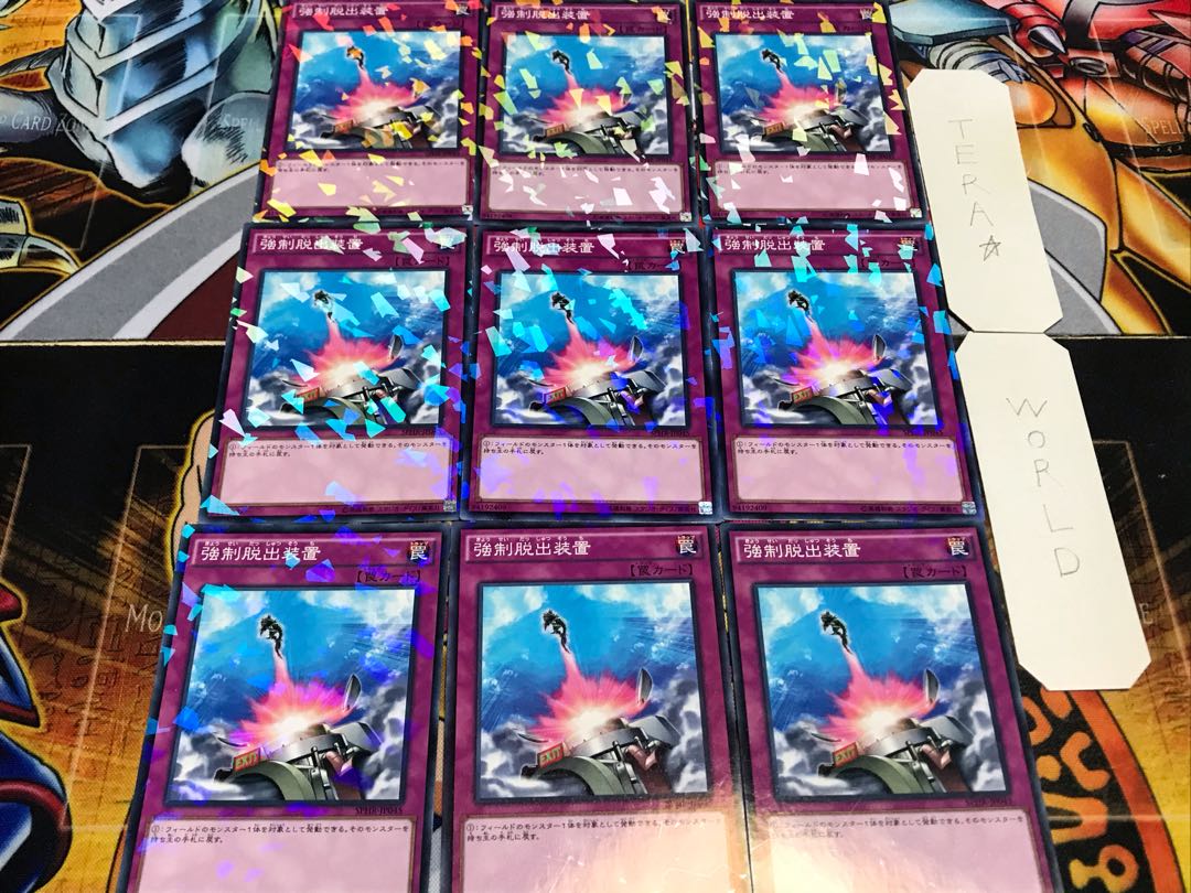 強制脱出装置 ノーマルパラレル 9枚セット てら