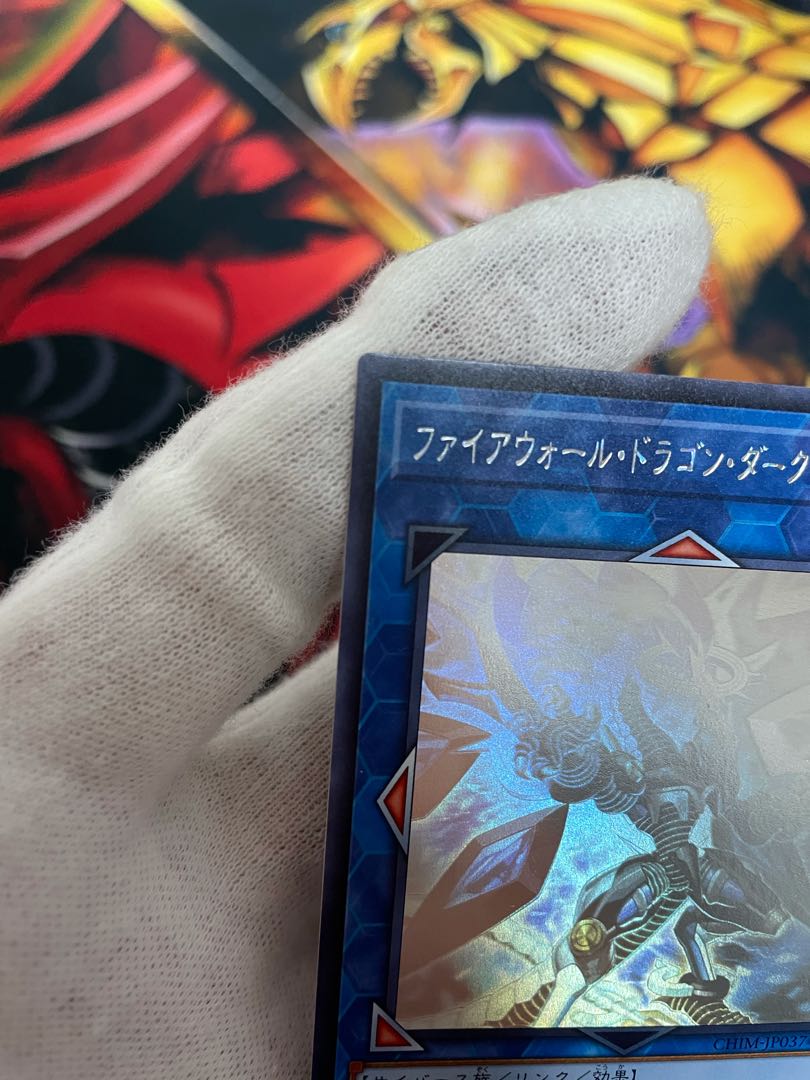 ファイアウォール・ドラゴン・ダークフルード ホログラフィックレア