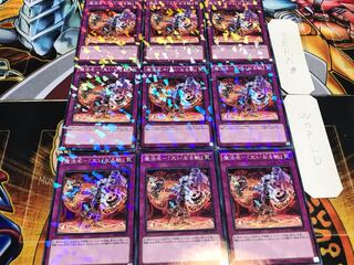 魔法名-「大いなる獣」 ノーマルパラレル 9枚セット てら