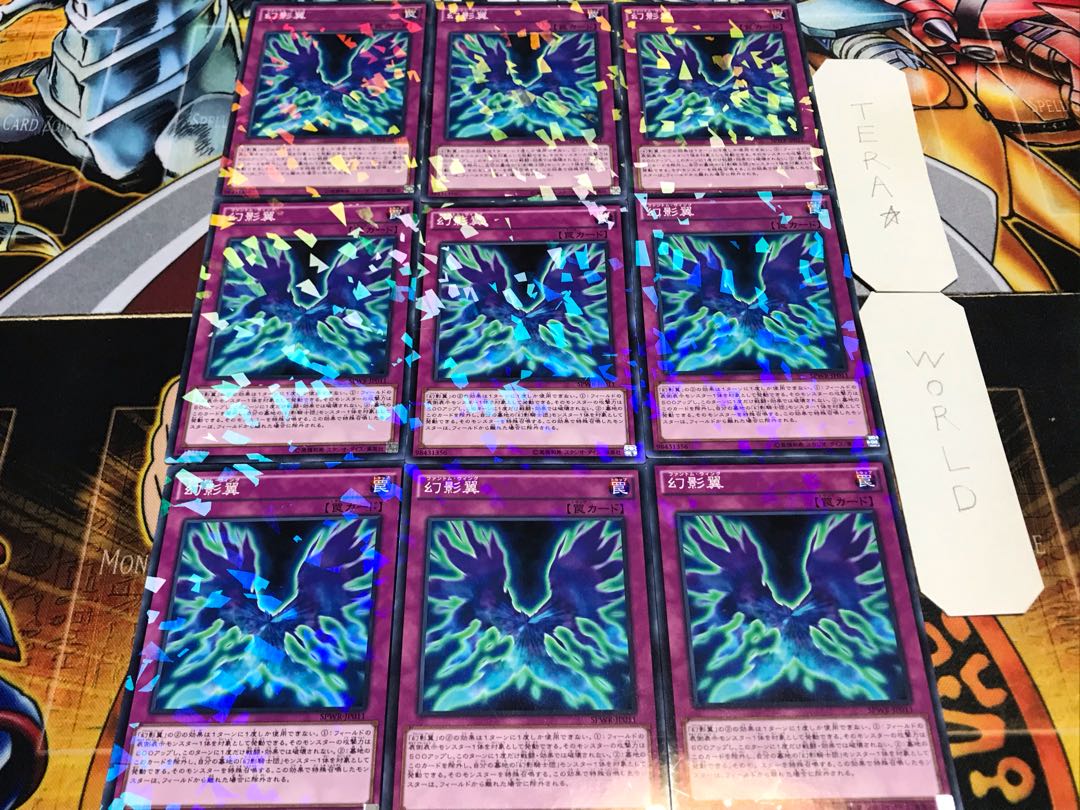 幻影翼 ノーマルパラレル 9枚セット てら 9枚