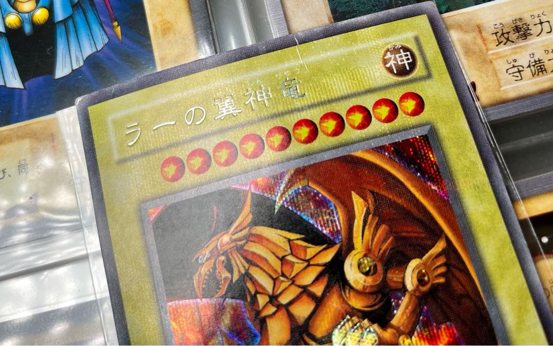 [PLD] ラーの翼神竜 G4-03 シークレット