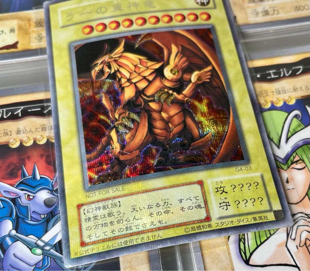 [PLD] ラーの翼神竜 G4-03 シークレット