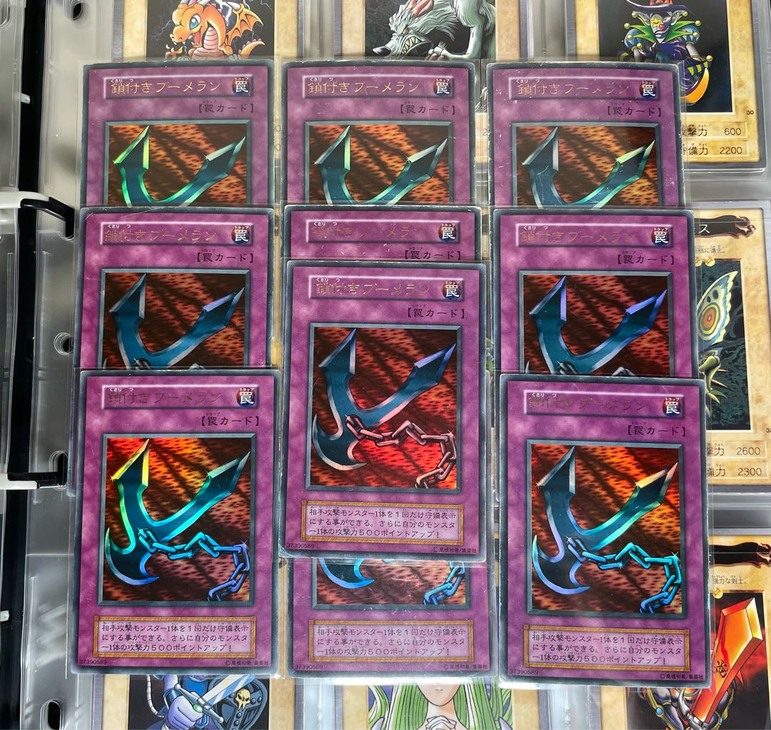 [EX-] 鎖付きブーメラン ウルトラ 10枚組