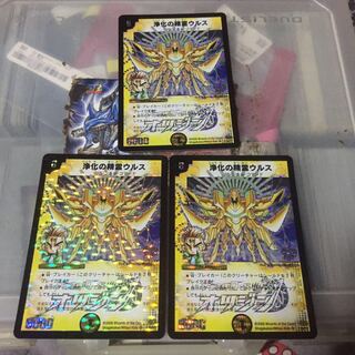 セット割引 微キズ 浄化の精霊ウルス プロモ 3枚セット