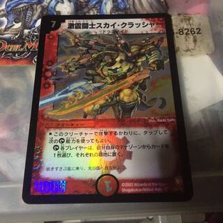 Set Discount Slight Scratches Sky Crusher, the Agitator SR