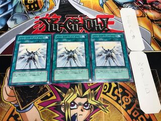 ソーラー・エクスチェンジ ノーマル 3枚セット てら