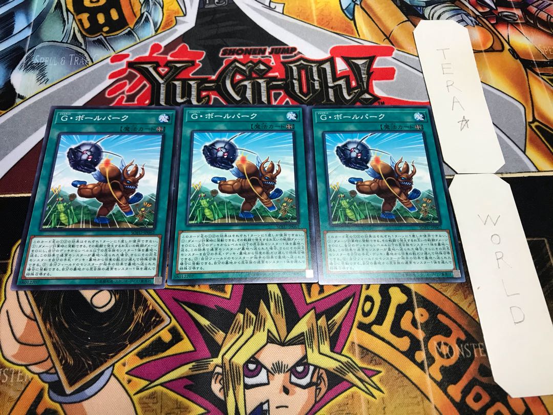 G・ボールパーク ノーマル 3枚セット てら