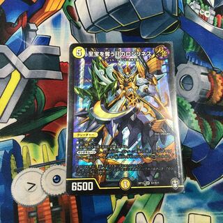 至宝を奪う月のロンリネス SR