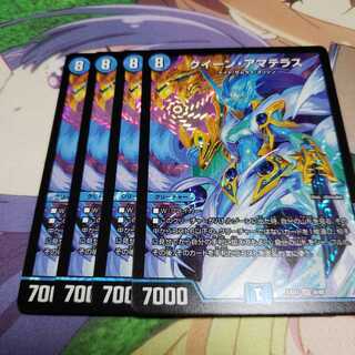 クイーンアマテラス