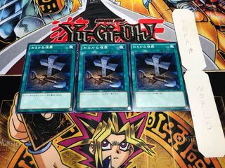 おろかな埋葬 ノーマル 3枚セット てら