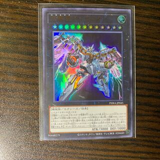 天霆號アーゼウス