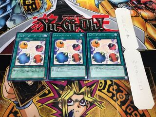 スケープ・ゴート ノーマル 3枚セット てら