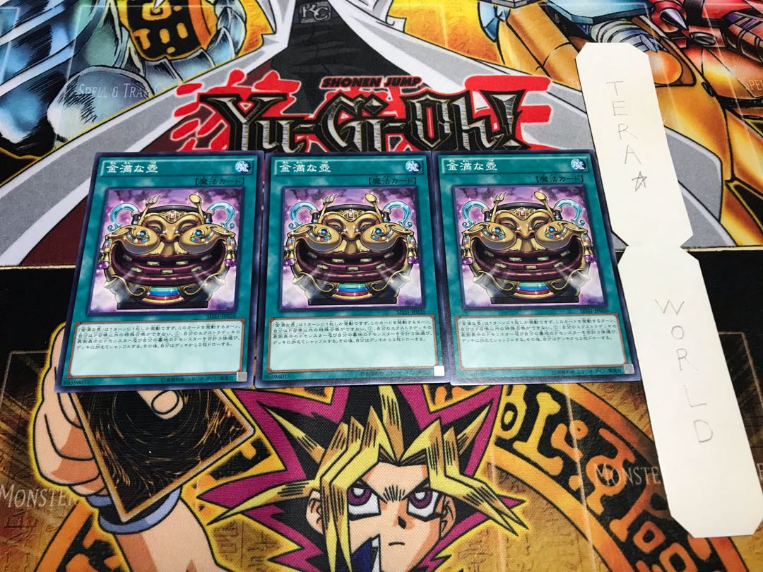 Pot of Riches Normal Set of 3 Tera