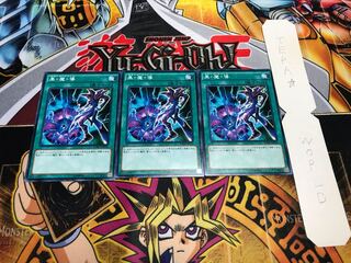 黒・魔・導 ノーマル 3枚セット てら