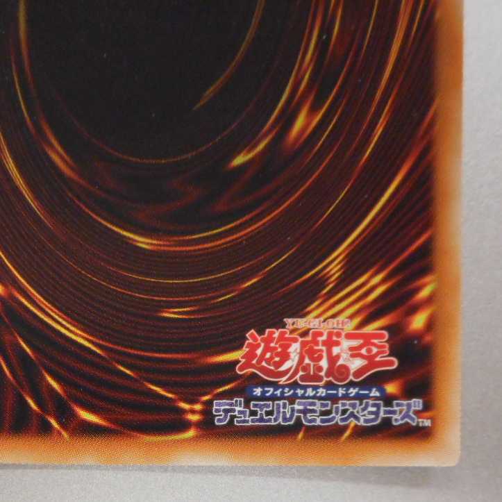 （美品）神・スライム　ゴッド・スライム　ウルトラレア