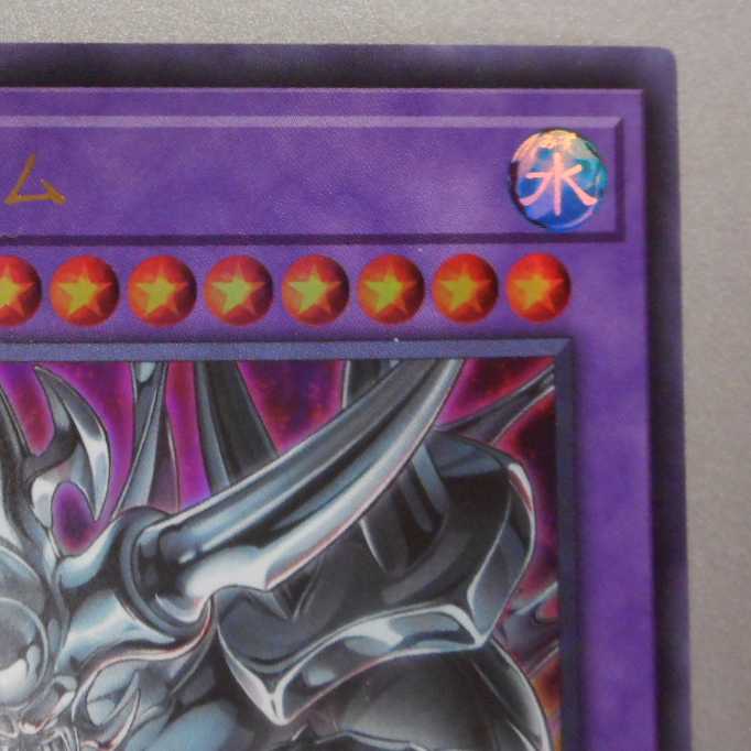 （美品）神・スライム　ゴッド・スライム　ウルトラレア