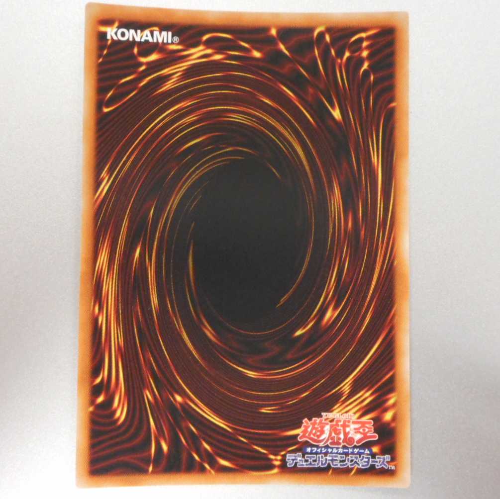 （美品）神・スライム　ゴッド・スライム　ウルトラレア