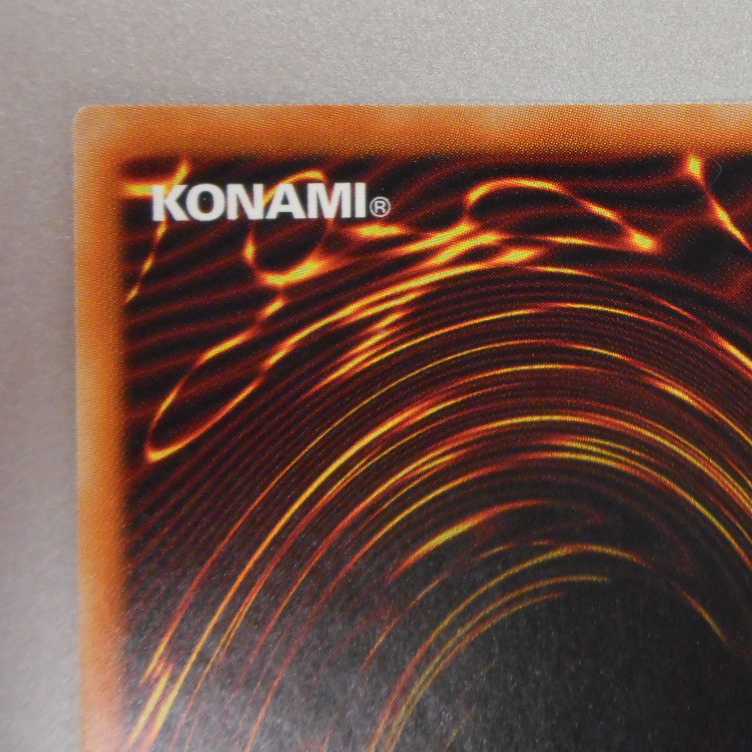 （美品）神・スライム　ゴッド・スライム　ウルトラレア