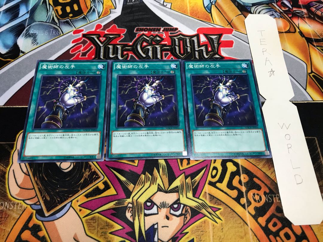 魔術師の左手 ノーマル 3枚セット てら