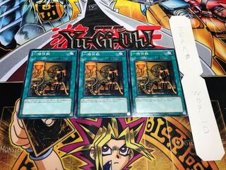 一時休戦 ノーマル 3枚セット てら