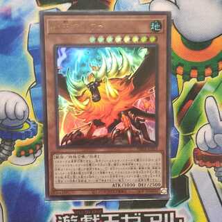 獣王アルファ ウルトラレア