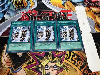 機械複製術 ノーマル 3枚セット てら