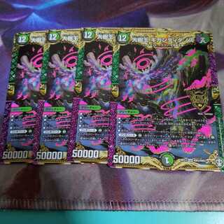 【美品】大樹王ギガンディダノス　4枚