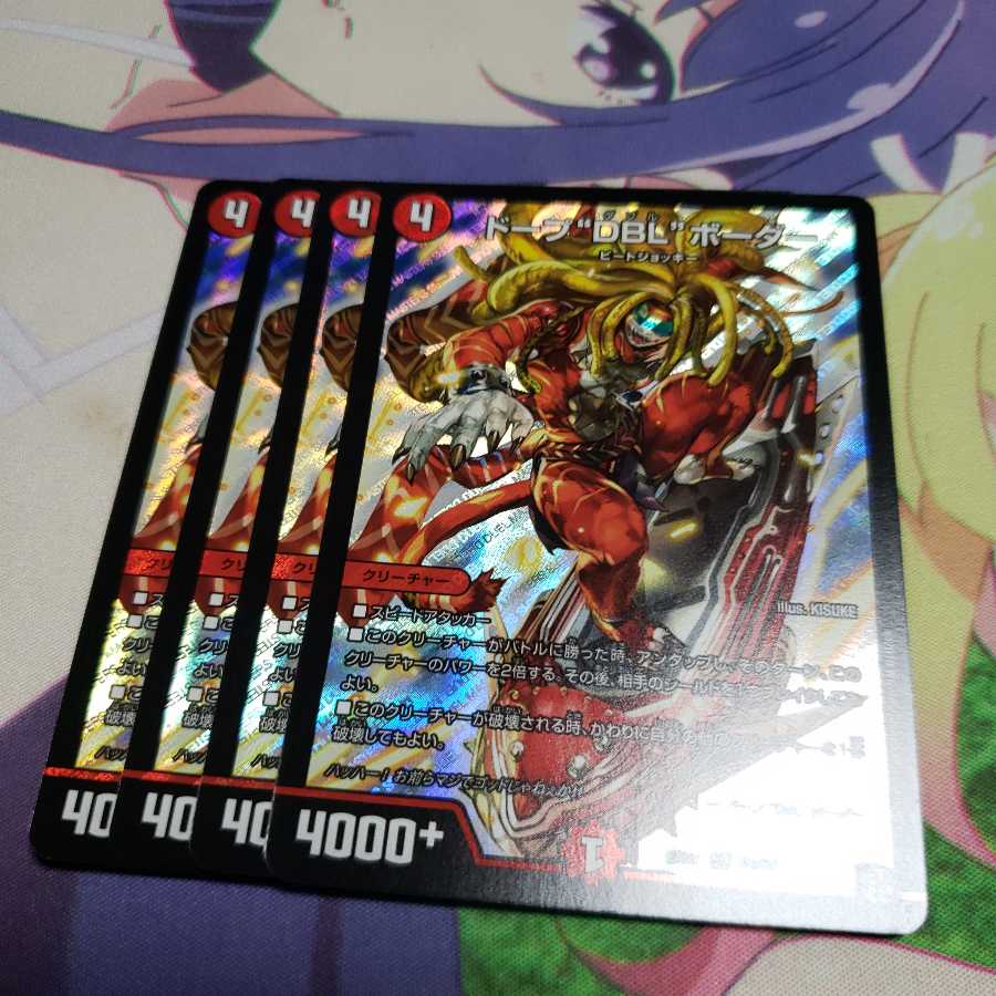 ドープDBLボーダー