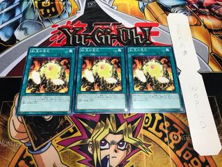 紅玉の宝札 ノーマル 3枚セット てら