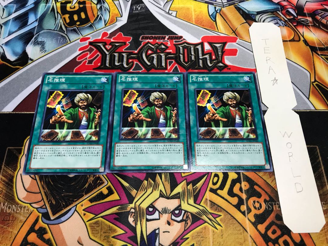 名推理 ノーマル 3枚セット てら