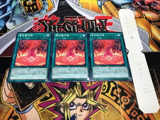 暴走魔法陣 ノーマル 3枚セット てら