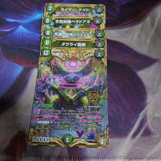 【美品】大樹王ギガンディダノス　シクパックセット