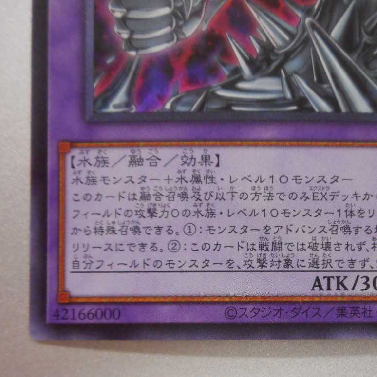 （美品）神・スライム　ゴッド・スライム　ウルトラレア