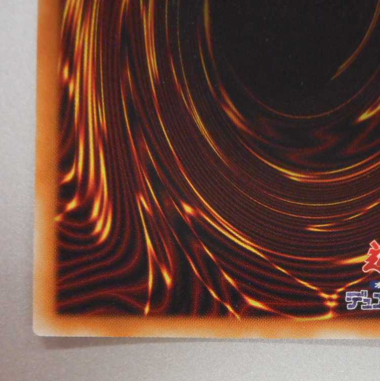 （美品）神・スライム　ゴッド・スライム　ウルトラレア