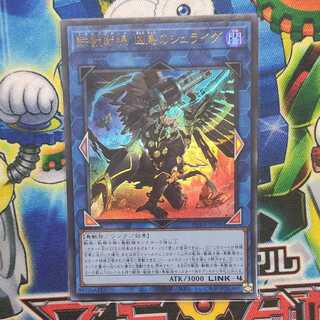 鉄獣戦線 凶鳥のシュライグ ウルトラレア