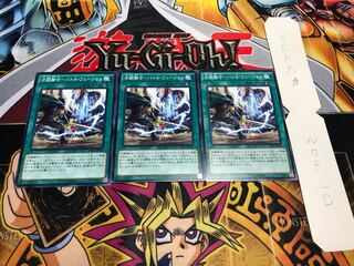 決闘融合-バトル・フュージョン ノーマル 3枚セット てら