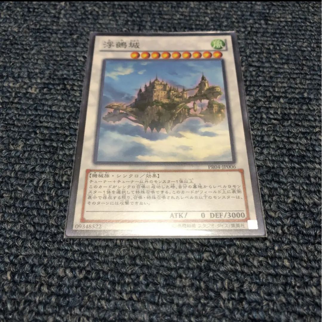 浮鵺城 ノーマル