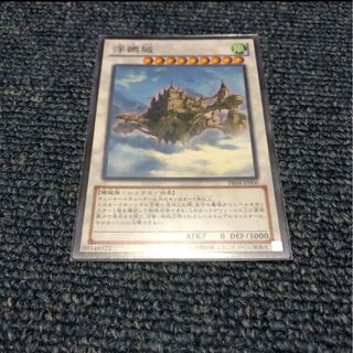 浮鵺城 ノーマル