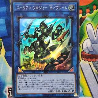 エーリアン・ソルジャー M/フレーム